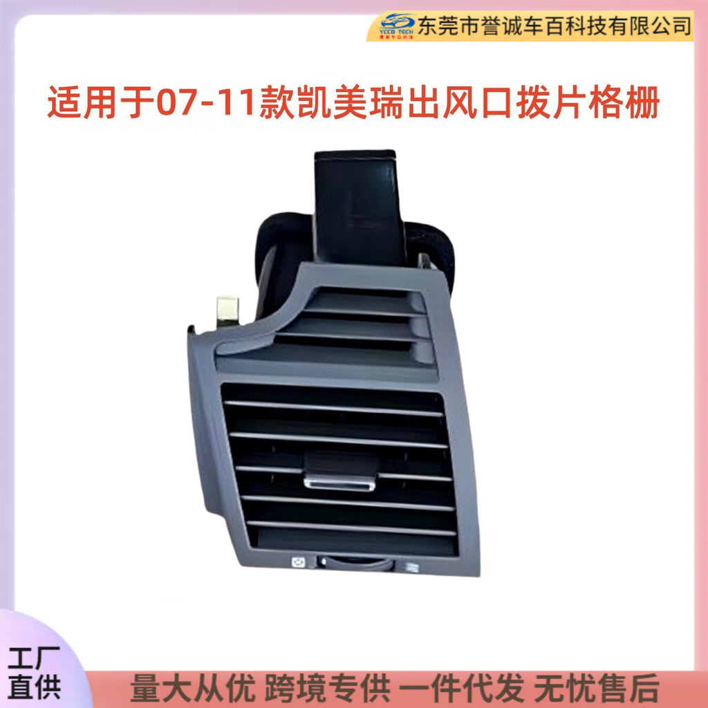 Suitable for 07-11 toyota camry instrument panel air conditioning air outlet panel air outlet paddle grids on both sides