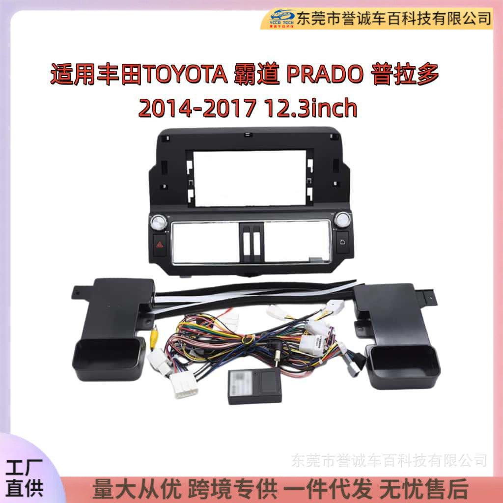 Suitable for 14-17 toyota overbearing prado toyoya prado android large screen panel frame versatile frame