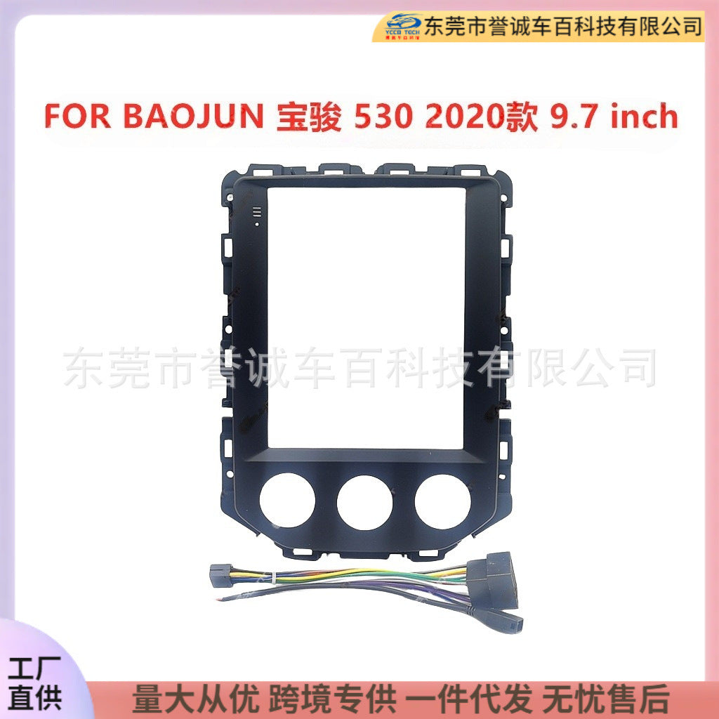 Suitable for baojun baojun 530 central control dvd panel restoration android large screen navigation surface frame versatile set frame