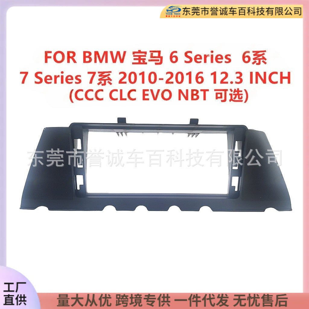 Suitable for bmw 6 series and 7 series center console panel modification - customizable navigation frame kit