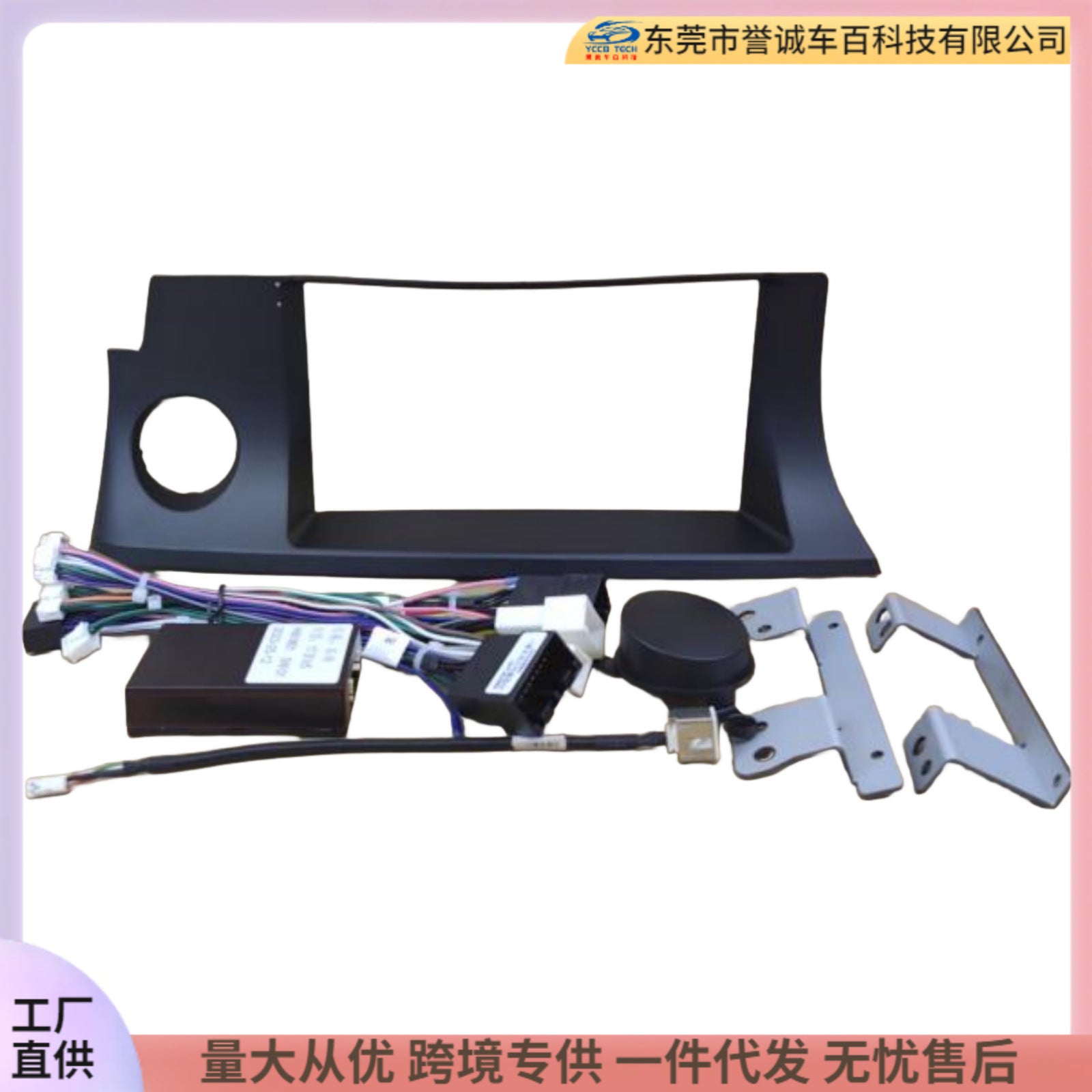 Versatile trim kit compatible with 2015-2017 suzuki v5/alto plus 9inch center console navigation dvd upgrade bezel