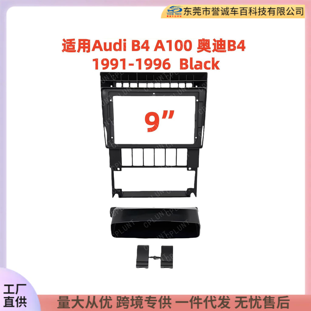 Central control navigation surface frame is suitable for 91-96 audi b4 a100 audi b4restoration panel versatile set frame