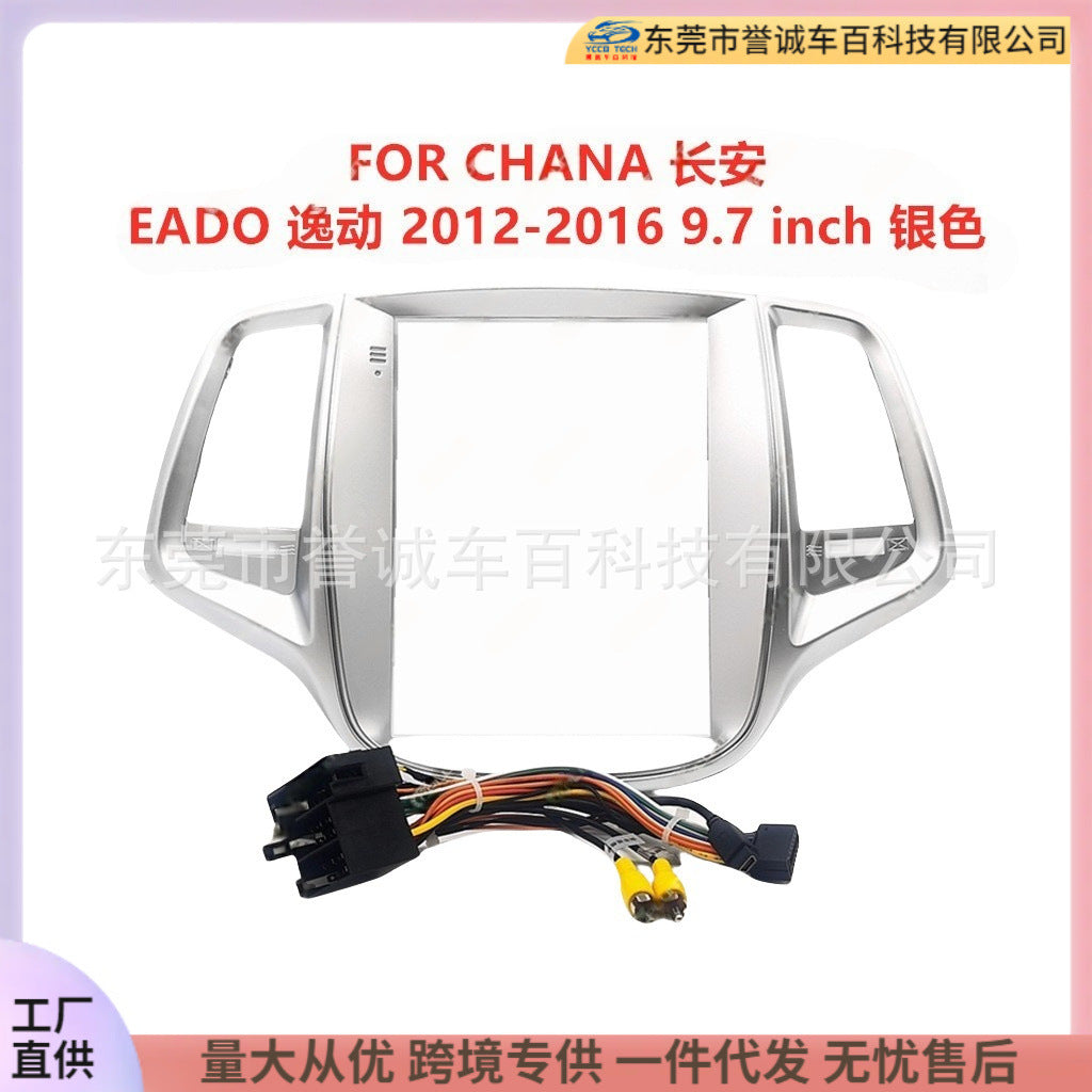 Car navigation surface frame versatile set frame suitable for chana changan eado central control dvd panel restoration