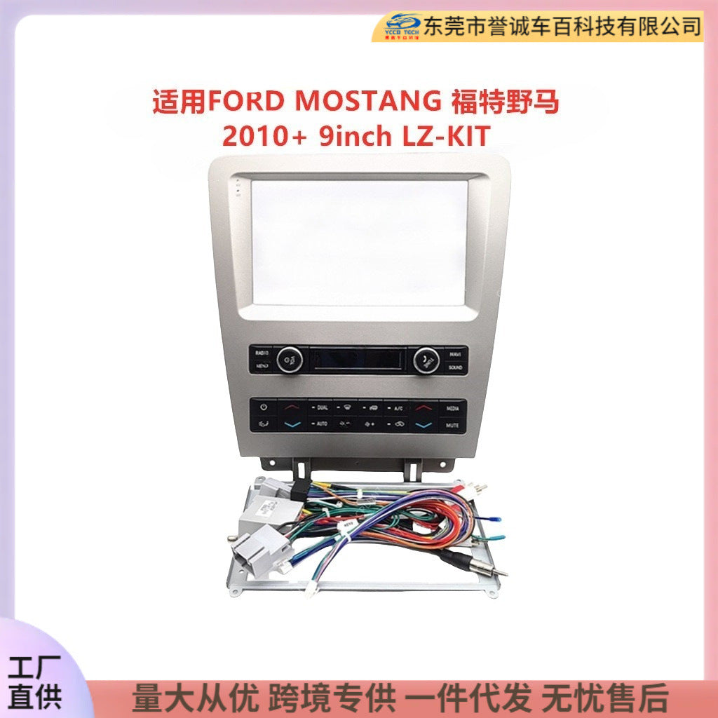 Android central control navigation surface frame suitable for ford mustang ford mustang restoration panel versatile set frame