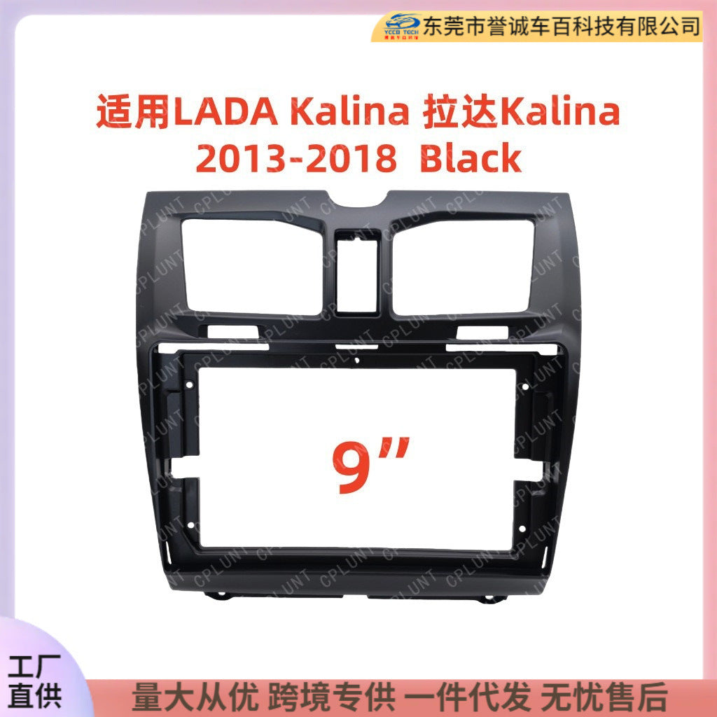 Suitable for 13-18 models lada kalina lada kalina central control navigation surface frame restoration panel versatile frame