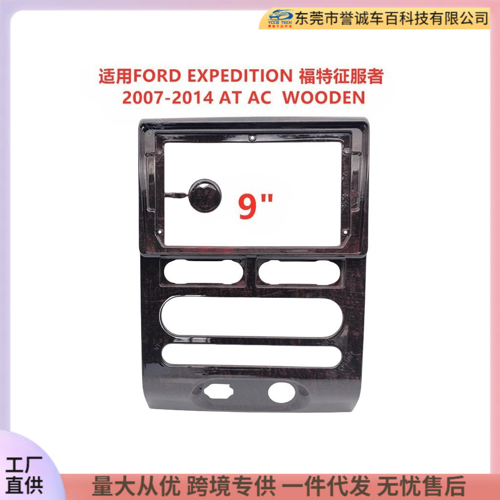 Suitable for ford expedition ford conqueror central control navigation surface frame restoration panel versatile set frame