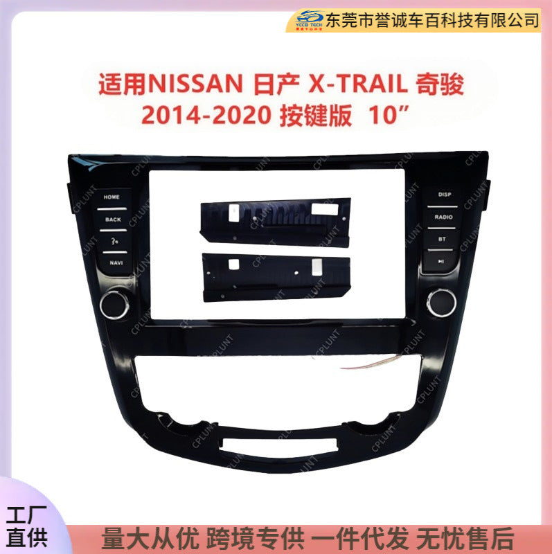 Suitable for nissan nissan x-trail x-trail central control android large screen navigation frame dvd panel audio restoration