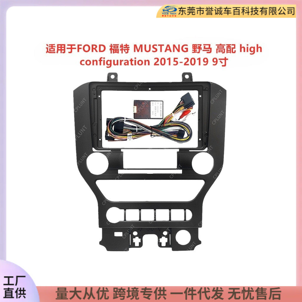 Suitable for ford mustang high-end android navigation frame dvd panel versatile frame audio restoration