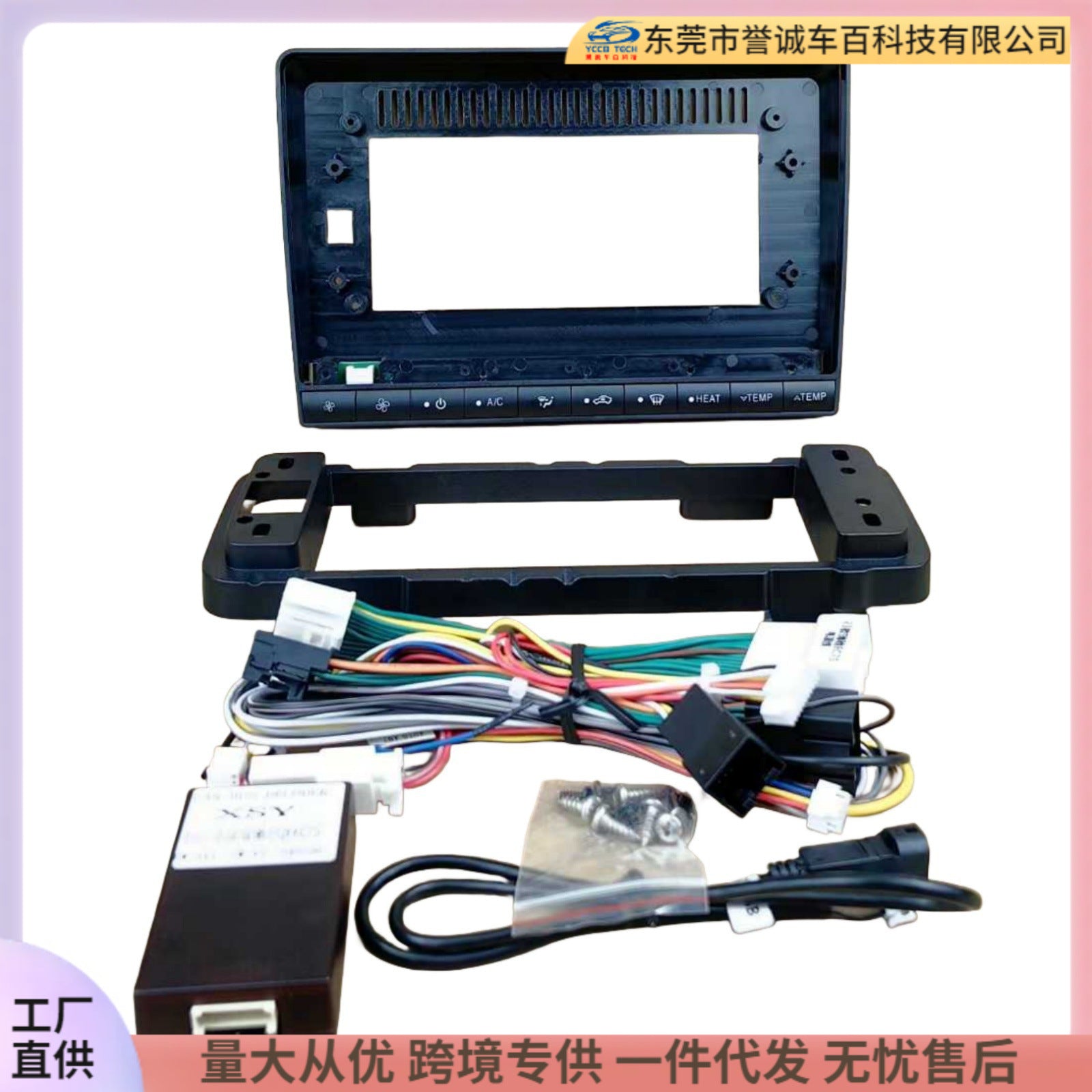 Versatile frame set suitable for 23 models of dongfeng ruichi ec 75 with buttons 10inch central control navigation dvd restoration face frame