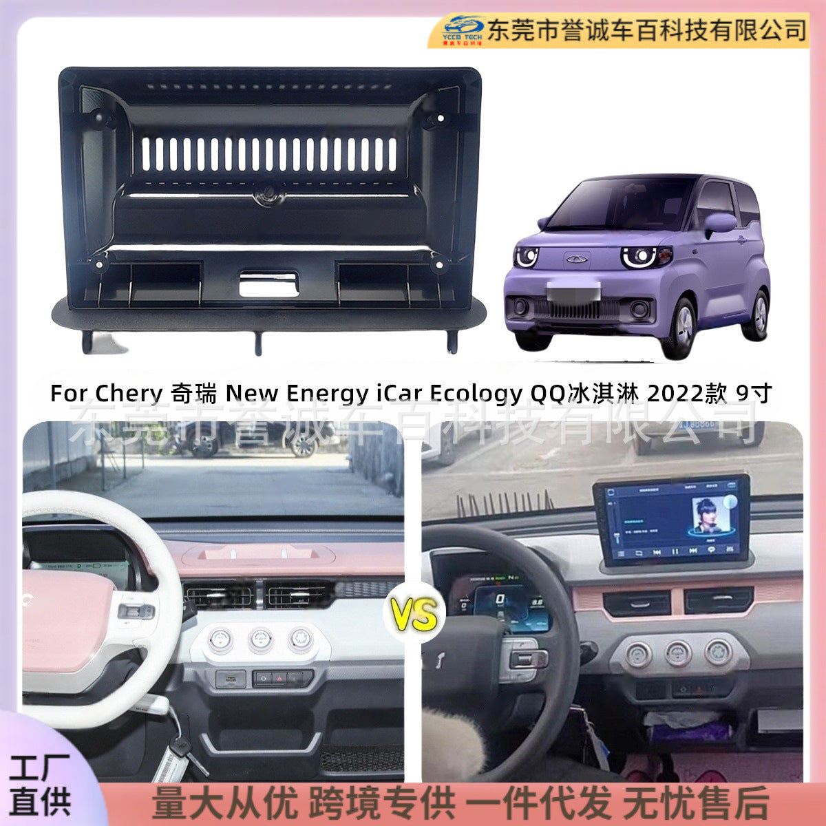Versatile frame kit for chery qq ice cream android navigation screen center console modification faceplate panel