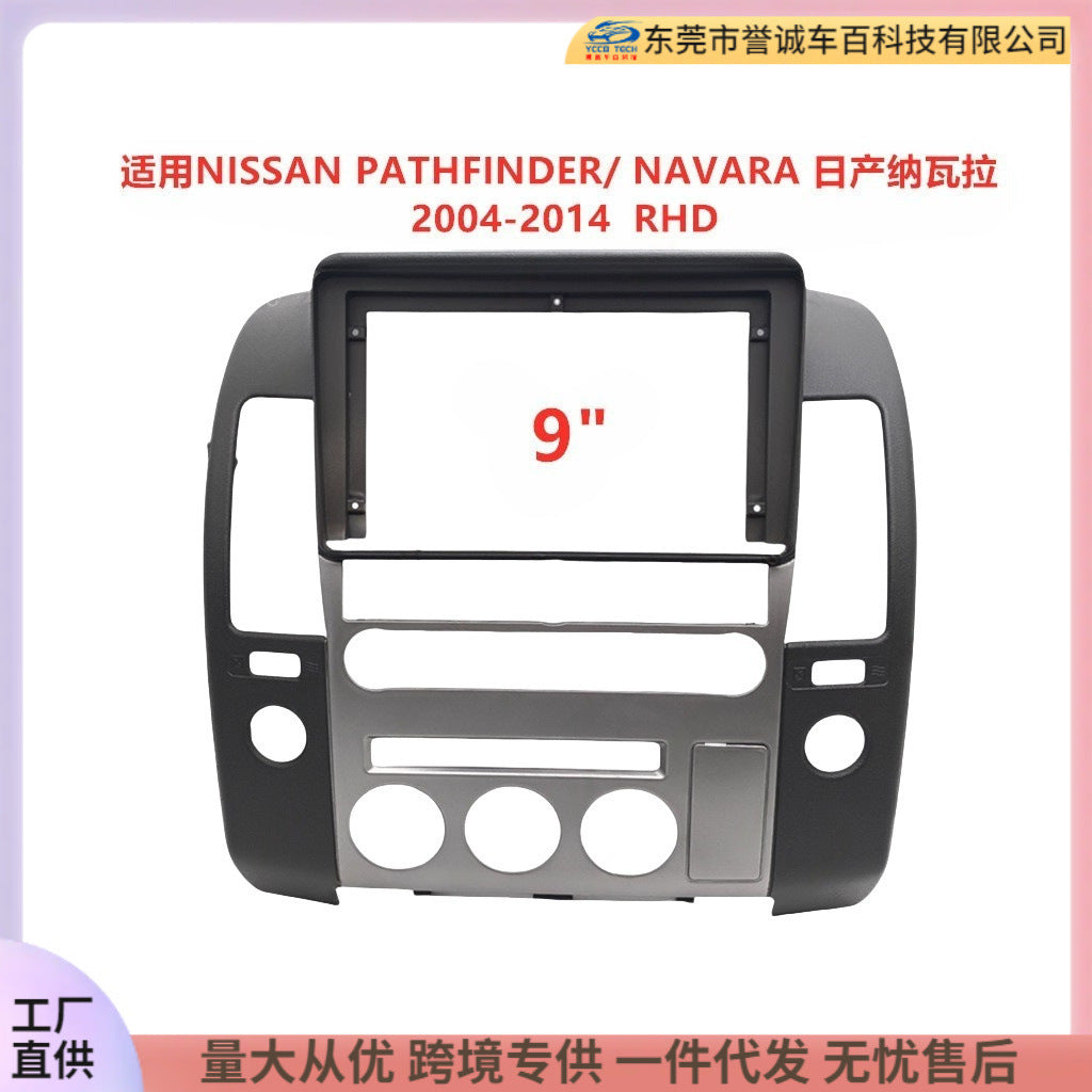 Suitable for nissan pathfinder navara nissan navara central control navigation surface frame panel restoration