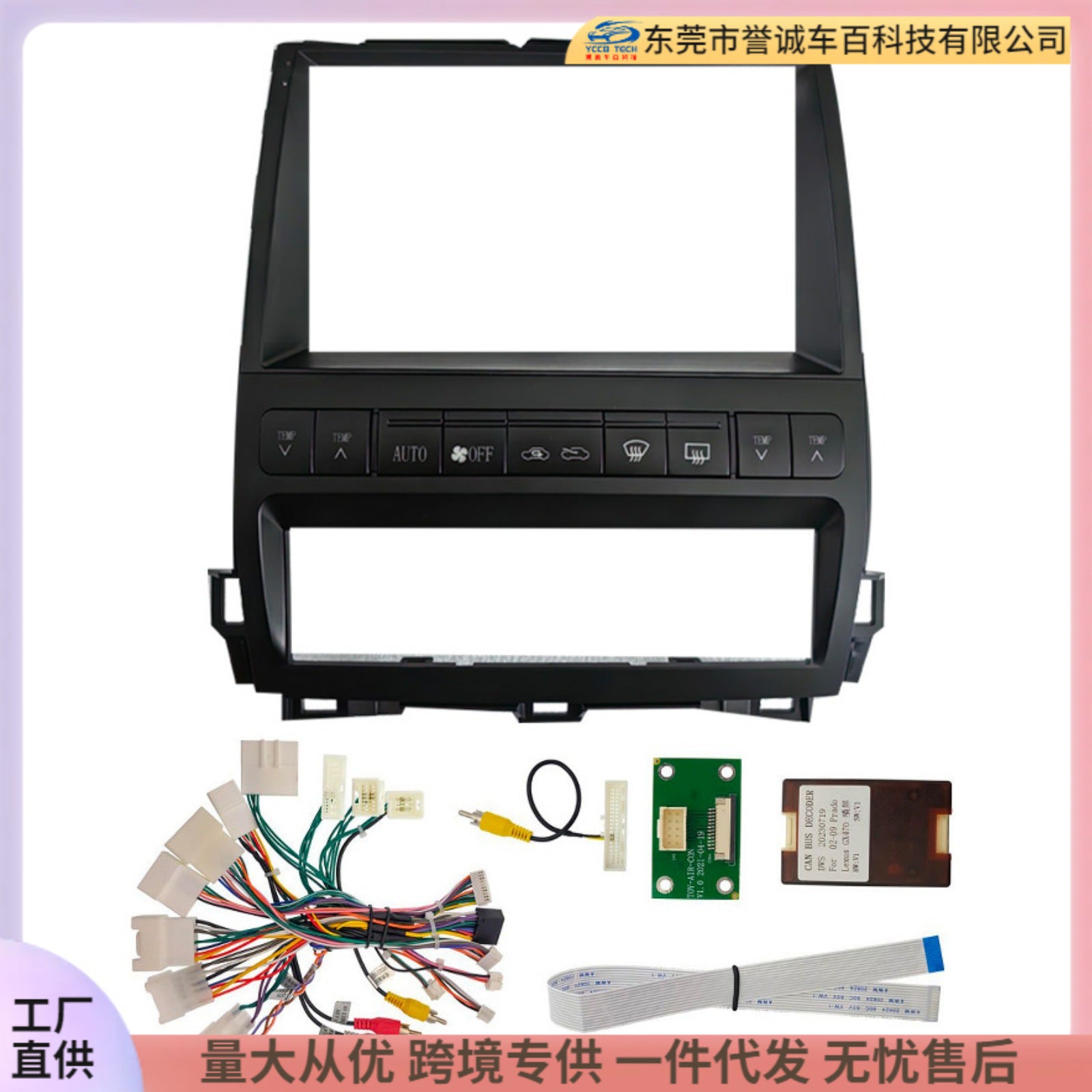 Versatile trim kit compatible with lexus gx470 / toyota prado - center console navigation modification faceplate