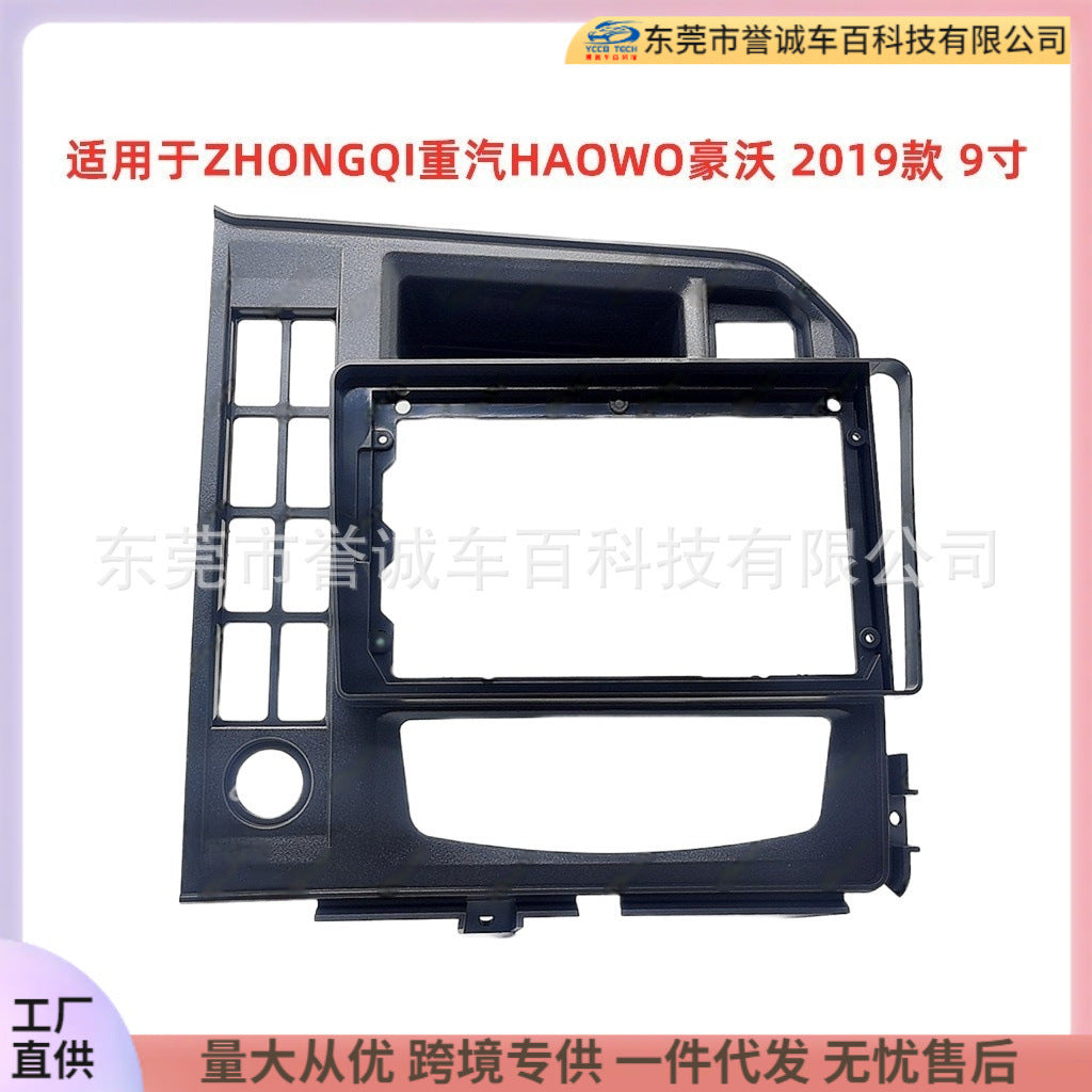 Suitable for zhongqi sinotruk haowo central control dvd restoration android screen navigation frame versatile frame