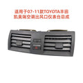 Suitable for toyota camry air conditioning outlet instrument panel assembly 2007-2011 air outlet frame assembly