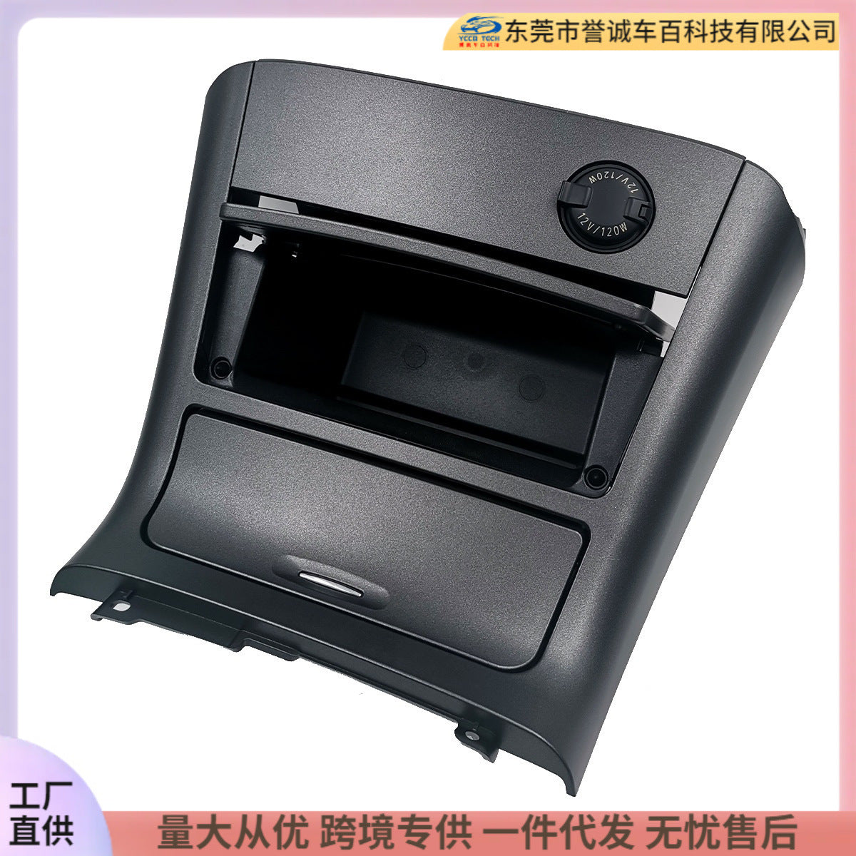 Suitable for 2002-2007 toyota camry interior supplies large capacity storage box with smooth opening