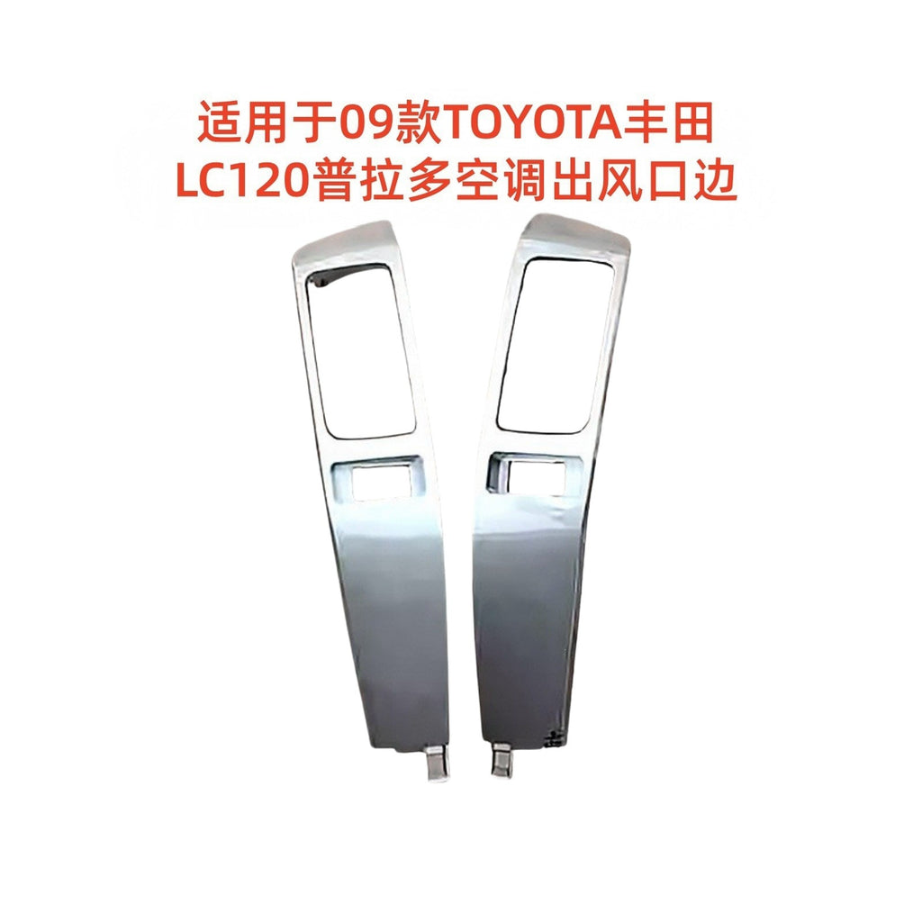 Suitable for 09 toyota prado lc120 air conditioning outlet edge silver decorative panel air outlet decorative cover