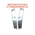 Suitable for 09 toyota prado lc120 air conditioning outlet edge silver decorative panel air outlet decorative cover