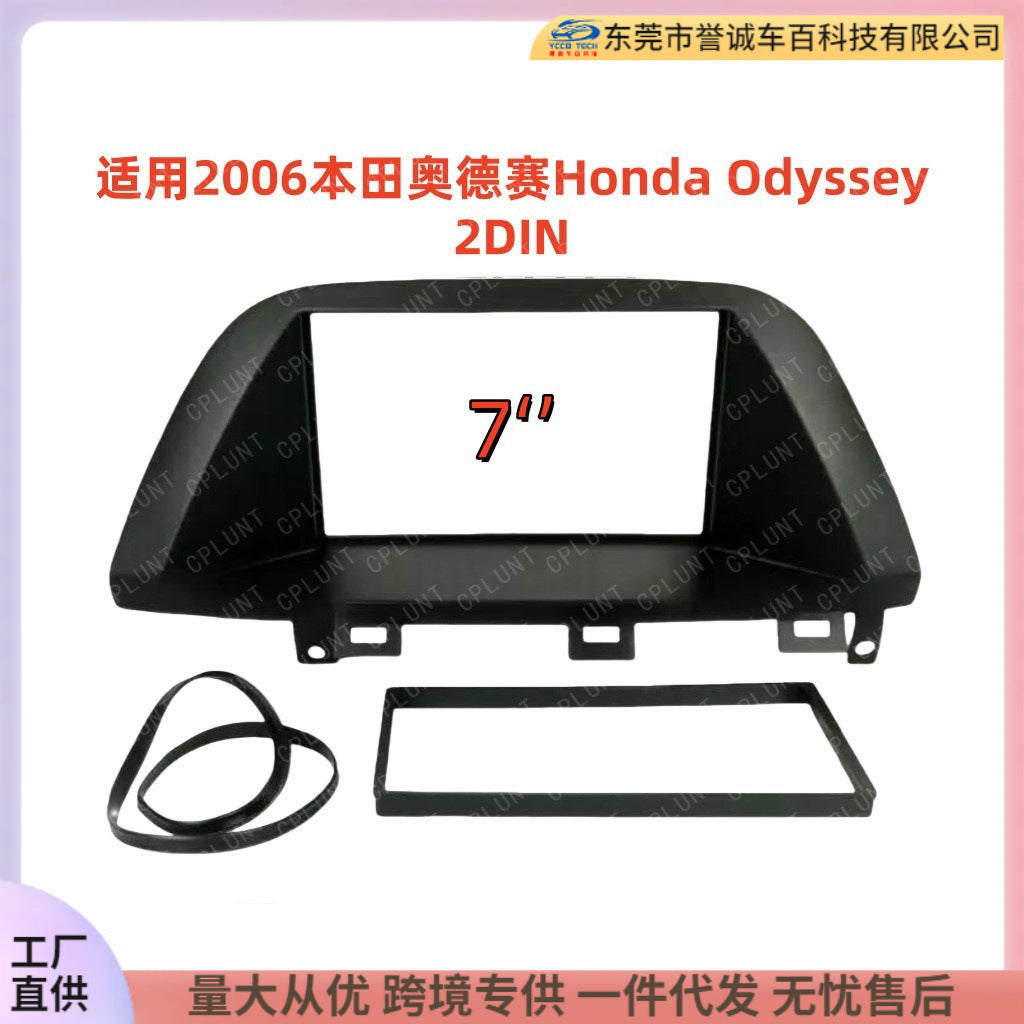 Suitable for 2006 honda odyssey double spindle car audio and video restoration panel installation dvd surface frame