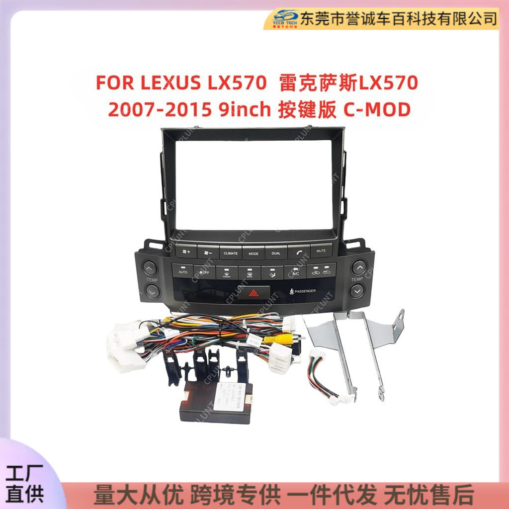 Suitable for lexus lx570 lexus lx570 central control navigation surface frame restoration panel versatile set frame