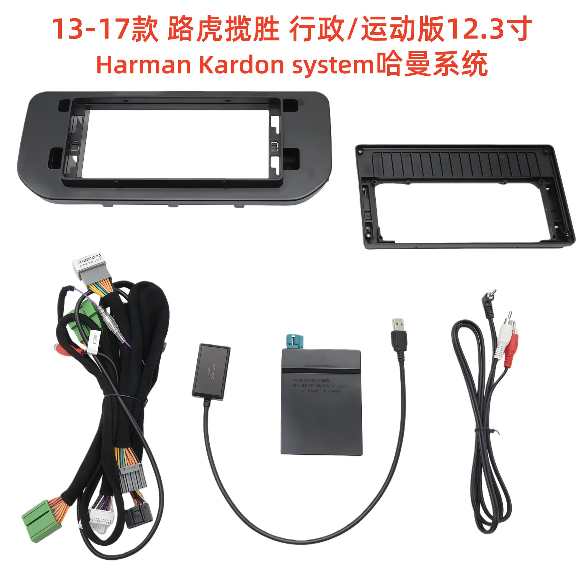 Suitable for 2013-2017 land rover range rover sport and range rover executive 12.3inch (bosch and harman systems)