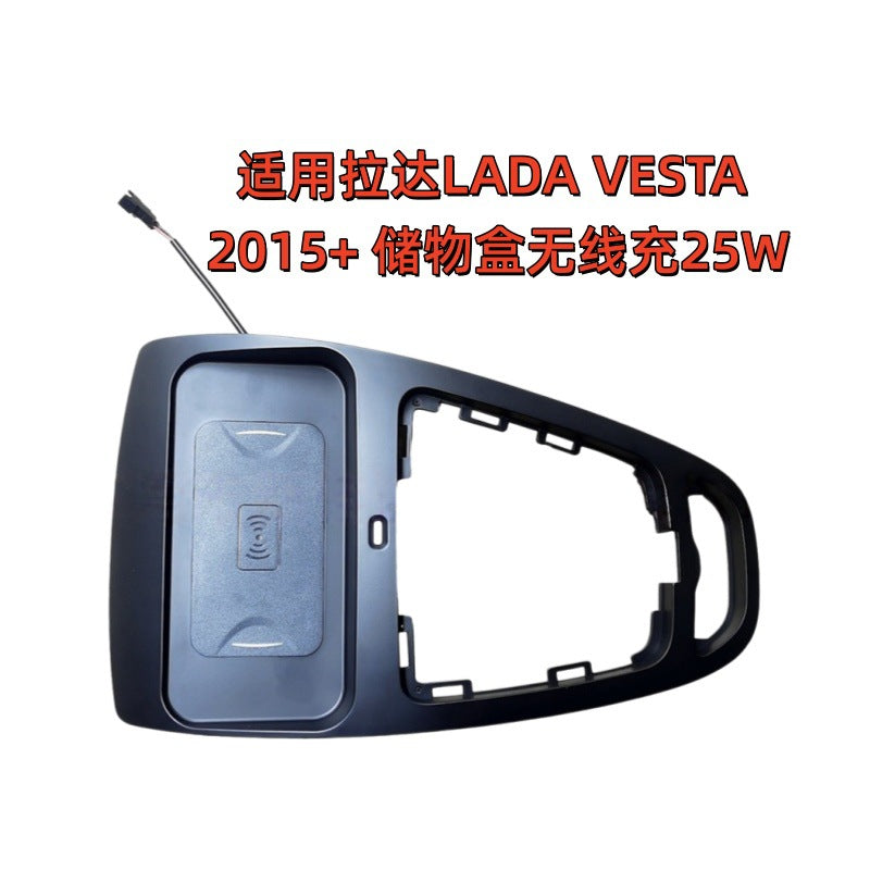 Suitable for 2015 lada vesta lada vesta storage box wireless charging 25wrestoration frame versatile set frame