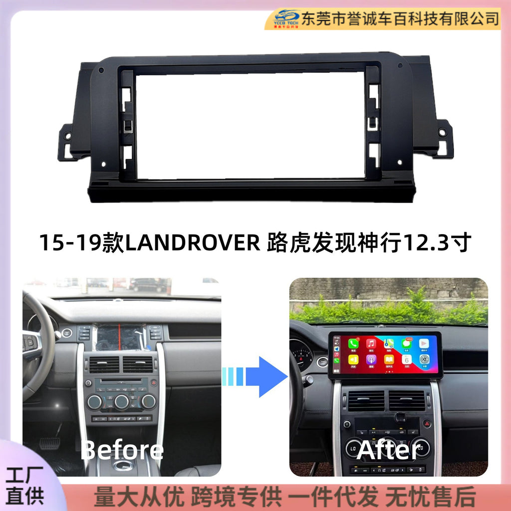Suitable for 15-19 land rover discovery sport 12.3inch large screen navigation center control panel navigation center control panel