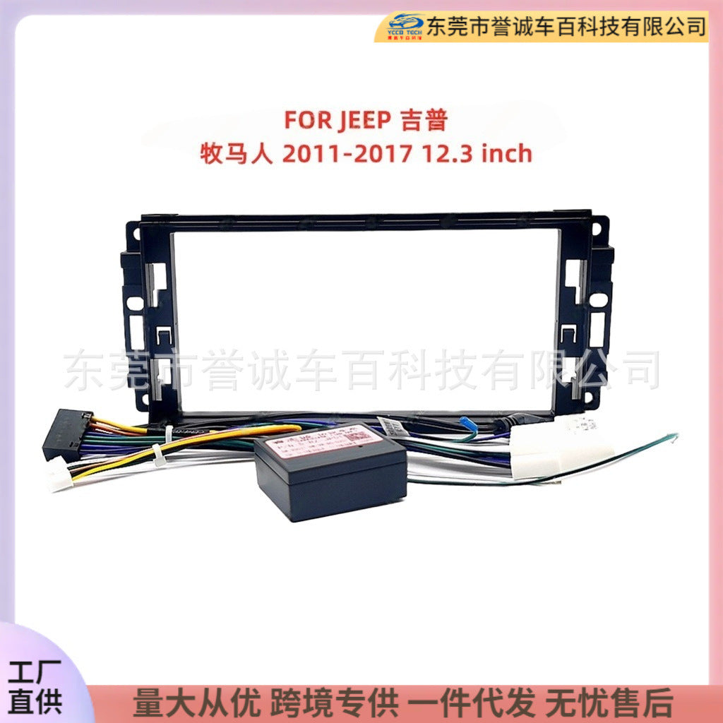 Suitable for jeep wrangler center console dvd panel modification android large screen navigation frame versatile set frame