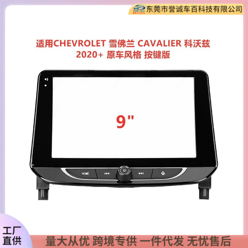 Suitable for chevrolet cavalier covoz car navigation frame restoration audio panel versatile set frame