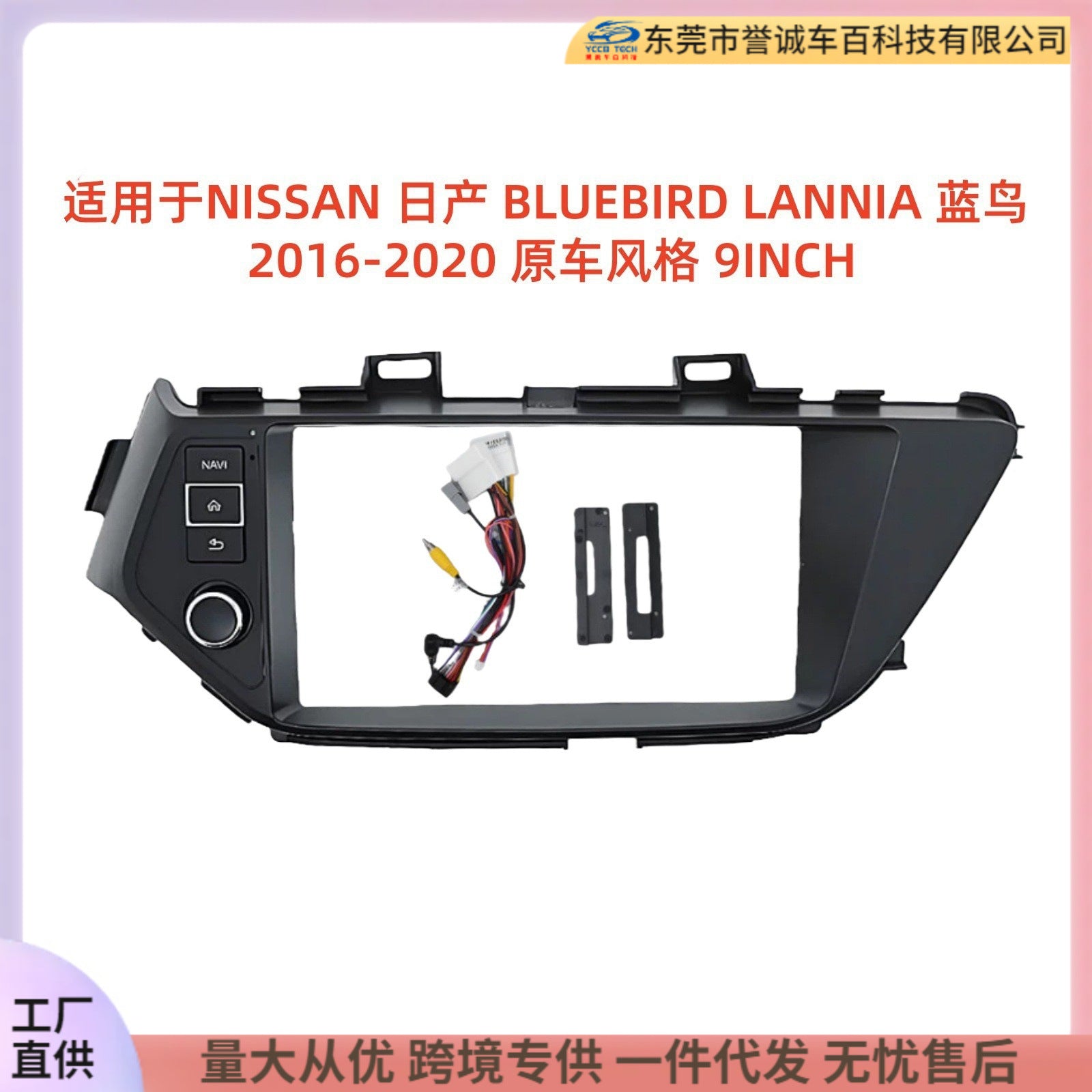 Versatile trim kit for nissan bluebird lannia center console navigation modification