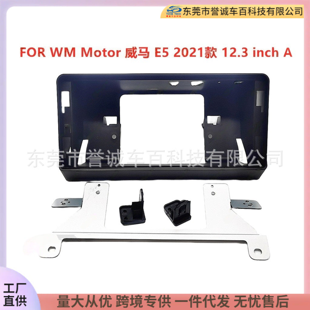 Suitable for wm motor weimar e5 central control dvd panel restoration car large screen navigation frame versatile set frame
