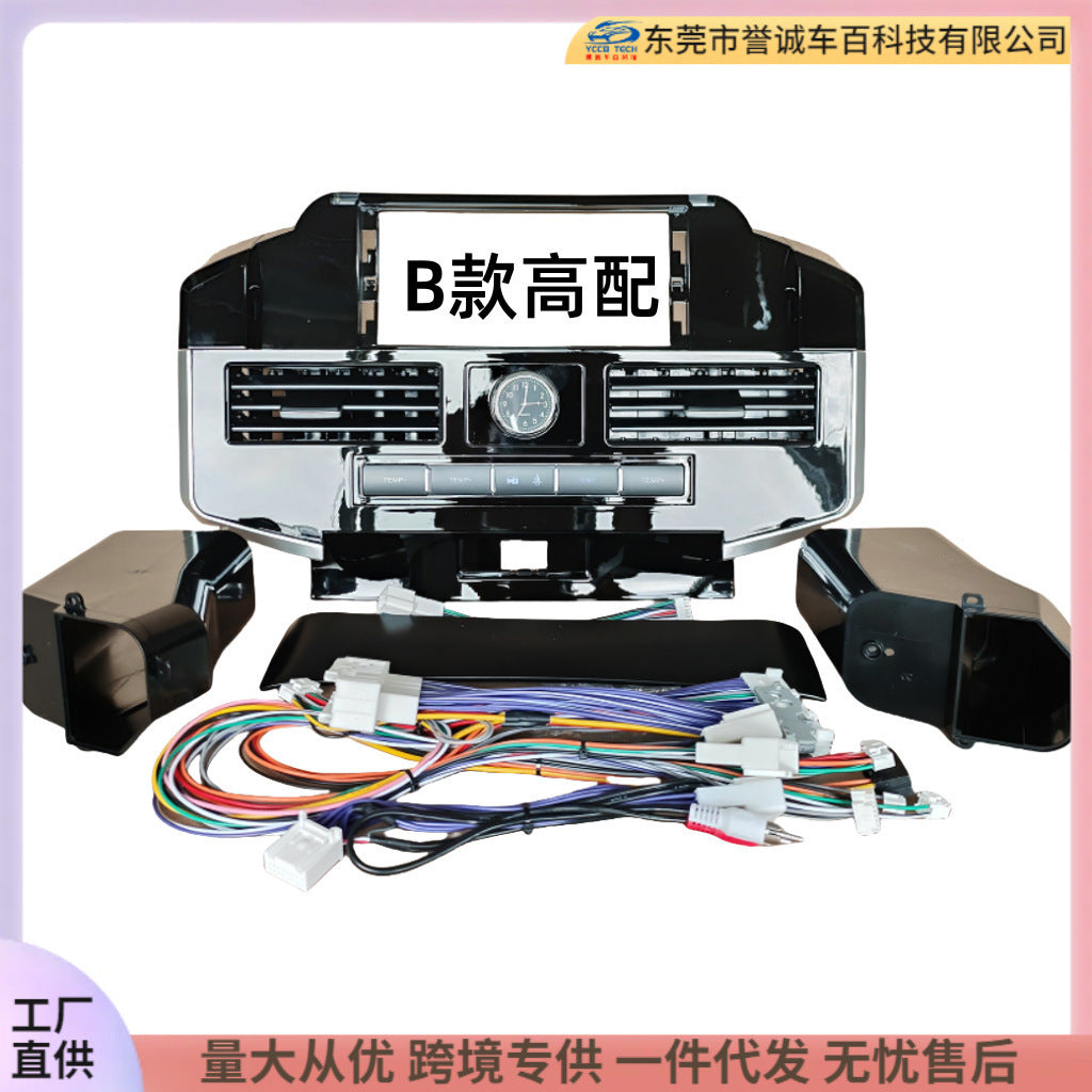 Suitable for land crucer lc200 land cruiser central control navigation dvd restoration surface frame versatile set frame