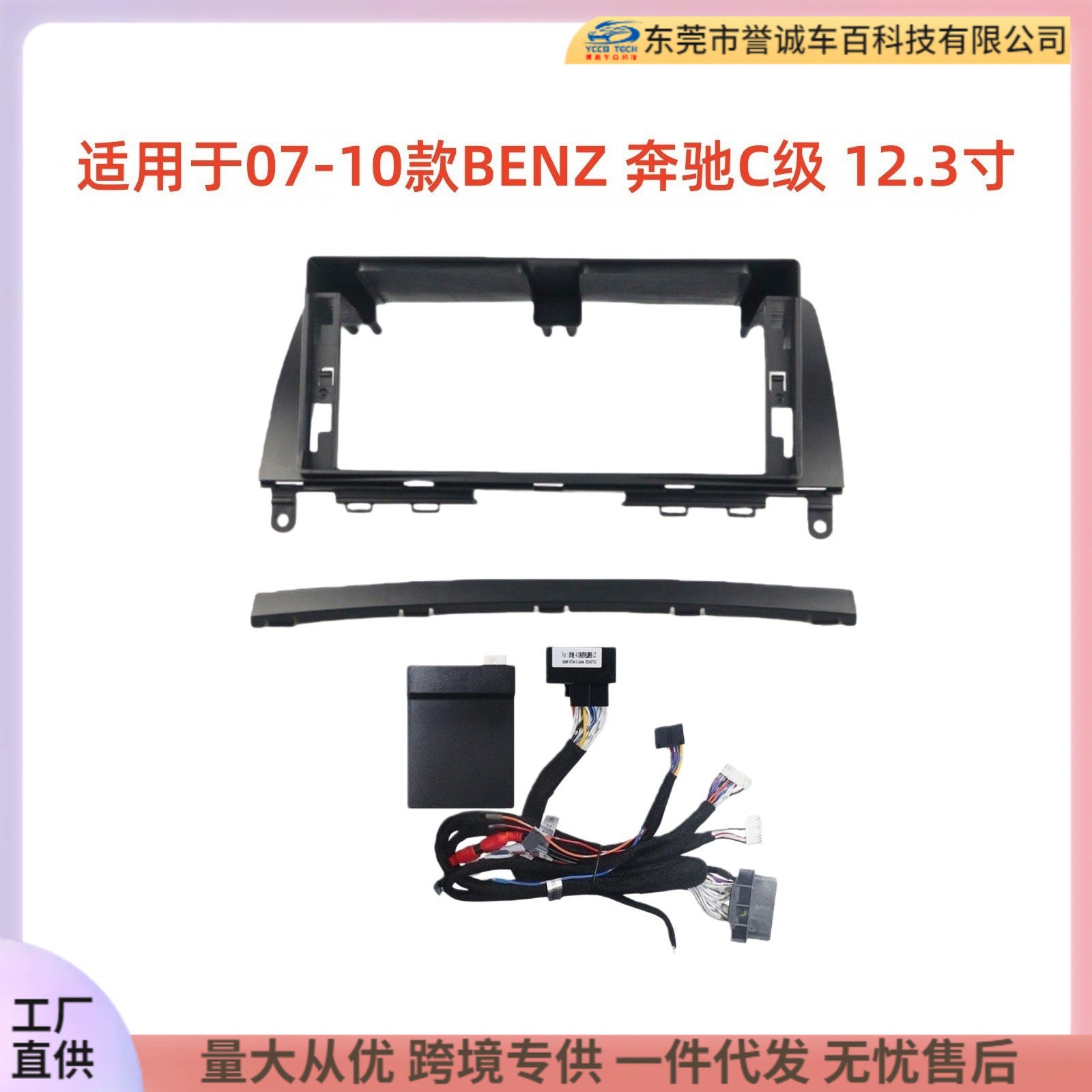 Suitable for 11-14 benz mercedes-benz c-class 12.3inch large screen navigation center control panel navigation center control panel