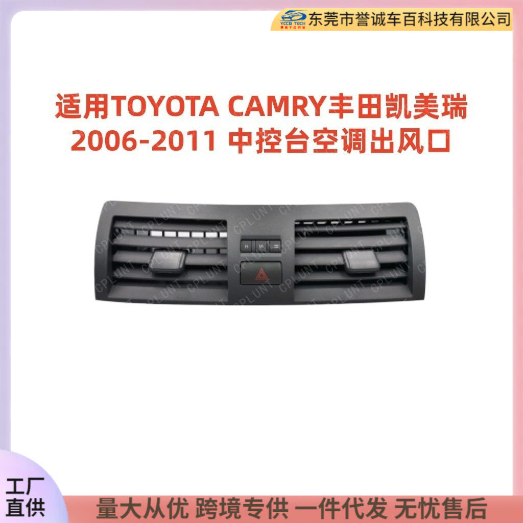Camry air conditioning outlet is suitable for 2006-2011 toyota camry center console air conditioning outlet assembly