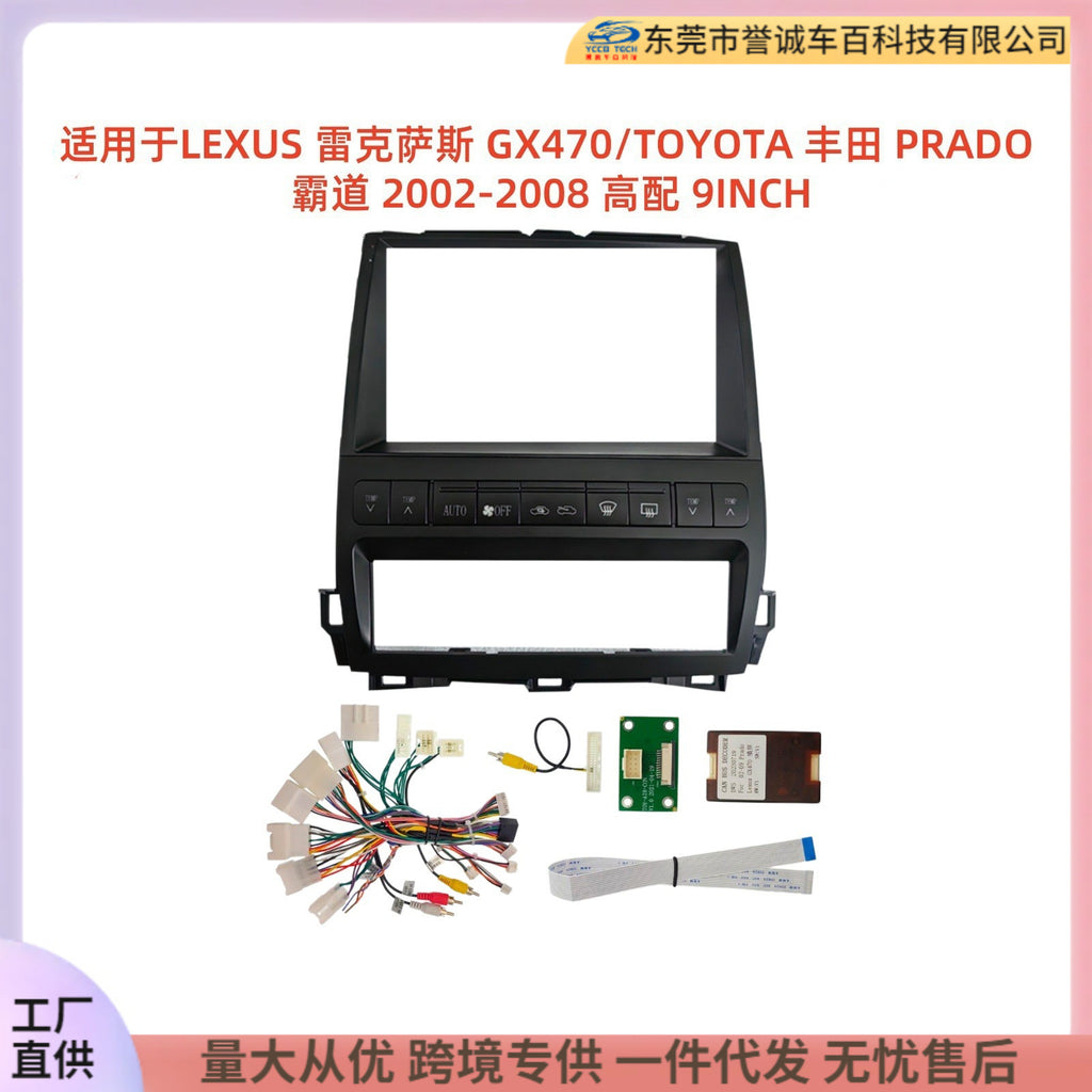 Versatile trim kit compatible with lexus gx470 / toyota prado - center console navigation modification faceplate