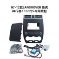 Suitable for 07-12 land rover freelander 2 13.1inch large screen navigation center control panel navigation center control panel