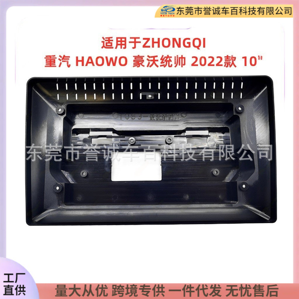 Suitable for sinotruk haowo commander central control dvd panel restoration android screen navigation frame versatile frame