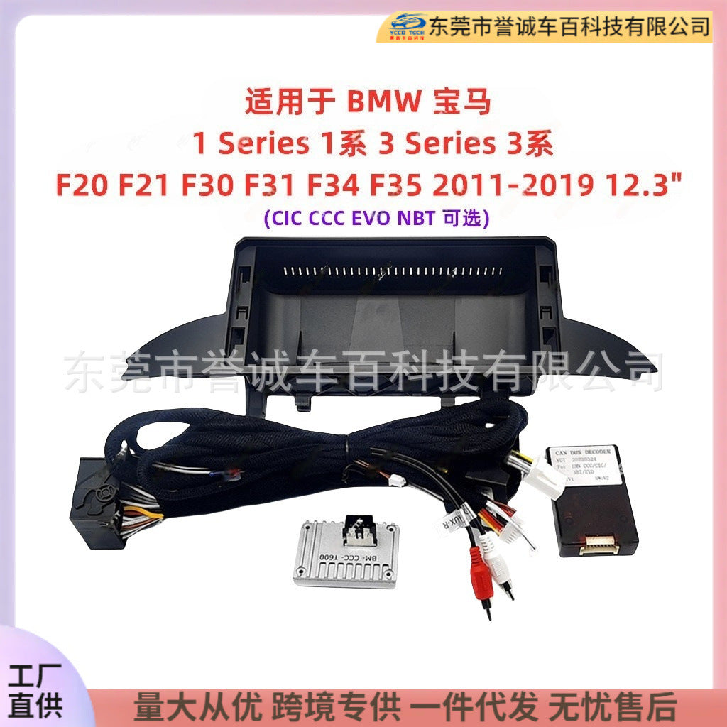12.3inch suitable for bmw bmw 3 series android screen navigation surface frame versatile frame dvd panel central control restoration