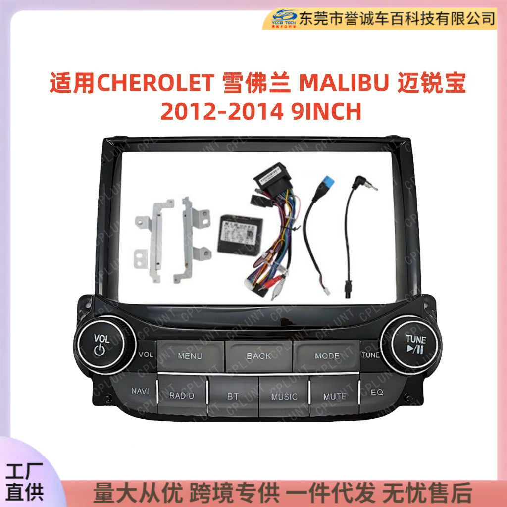 Versatile frame bracket compatible with 2012-2014 chevrolet malibu 9inch center console navigation modification faceplate