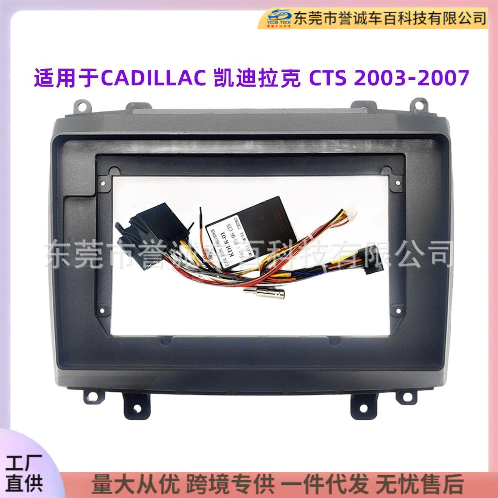 Suitable for cadillac cts center console frame modification, android screen navigation bezel, versatile frame kit