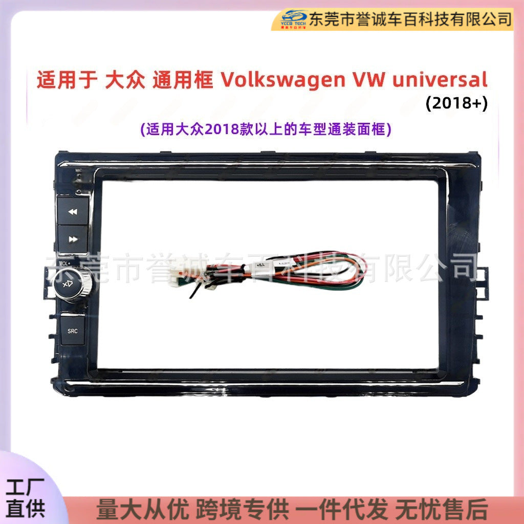 Suitable for 18 vw volkswagen universal modification android screen universal frame navigation surface frame versatile set frame