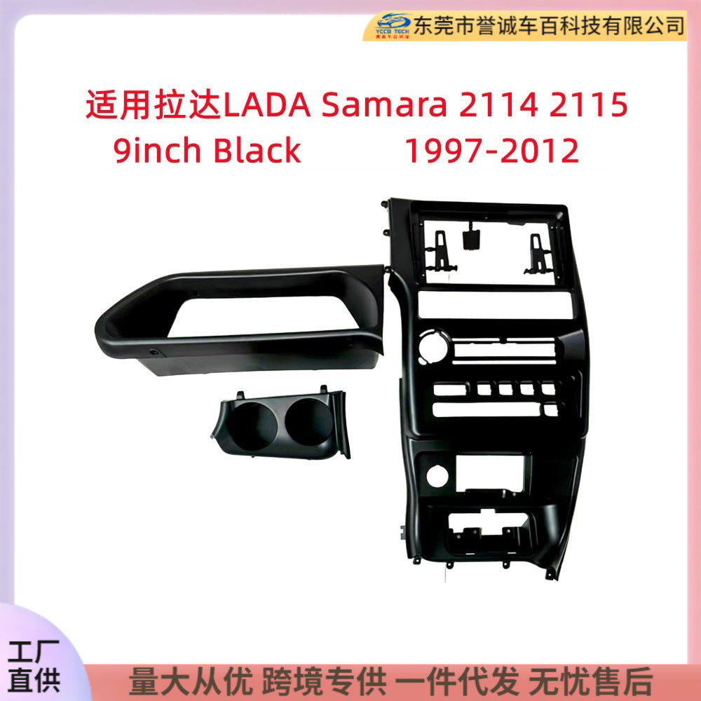 Suitable for lada samara2114-2115 android central control navigation surface frame panel versatile frame restoration
