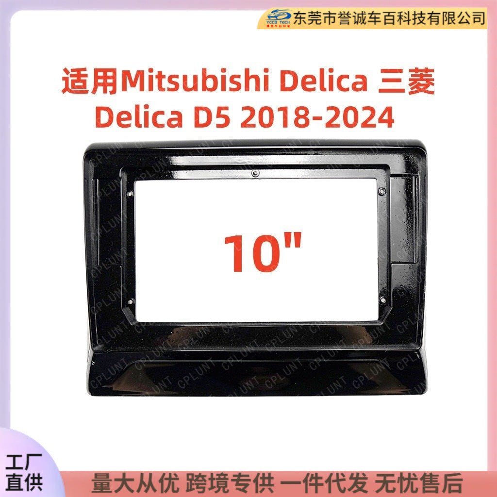 Suitable for 18-24 mitsubishi delica delica d5 android navigation frame android large screen machine panel 10inch