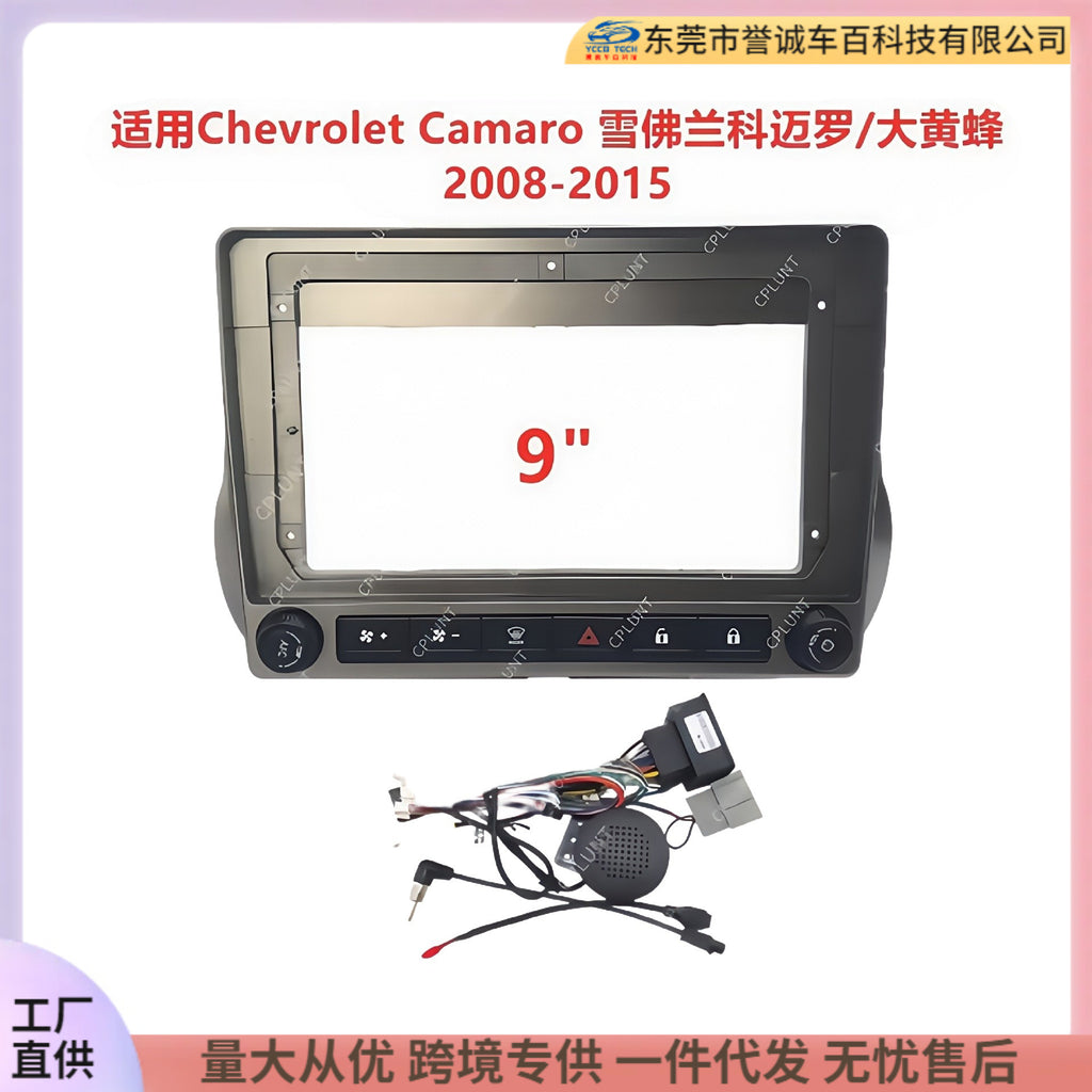 Suitable for chevrolet camaro bumblebee center control navigation frame restorationdvd panel