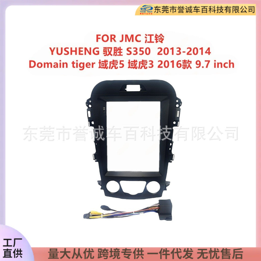 Car navigation surface frame versatile set frame suitable for jmc jiangling yusheng central control dvd panel restoration
