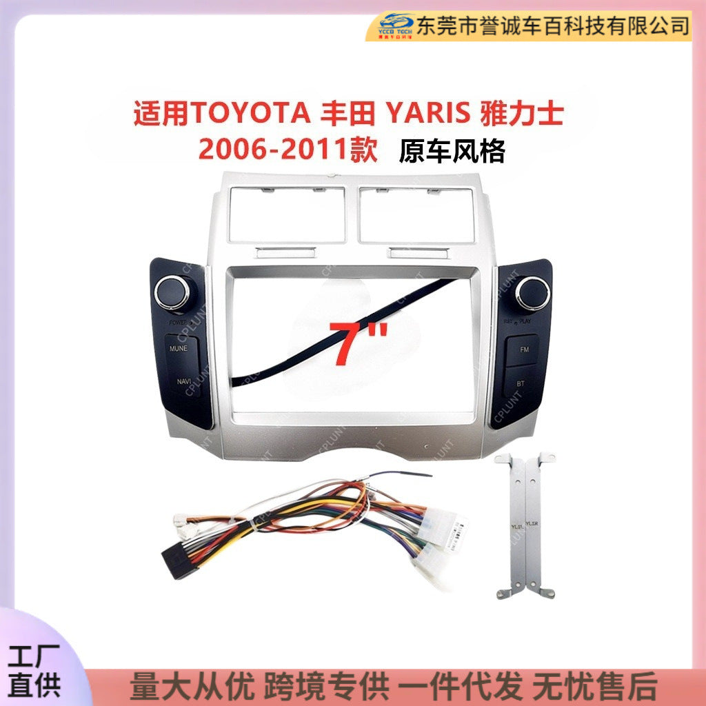 Suitable for toyota yaris android central control navigation dvd surface frame restoration panel versatile set frame