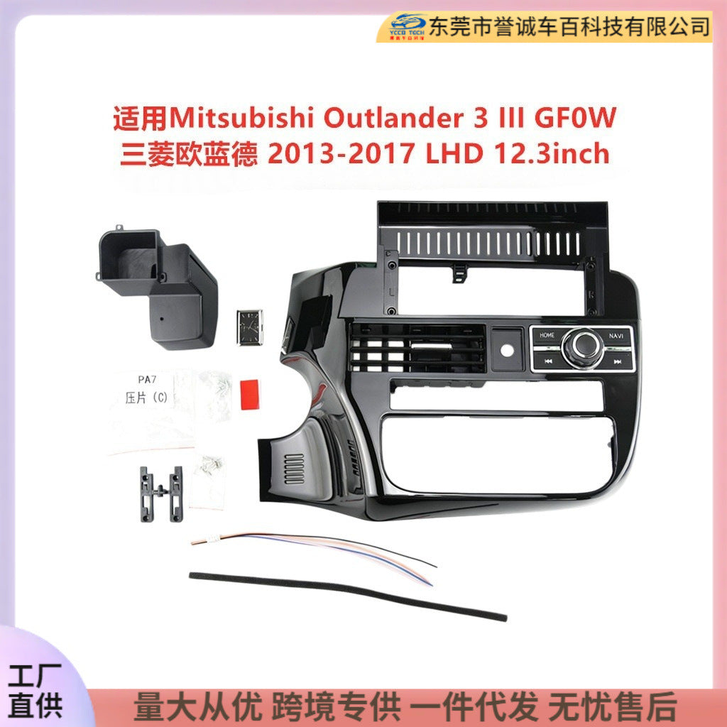 Suitable for 2013-2017 mitsubishi outlander mitsubishi outlander central control navigation audio restoration frame