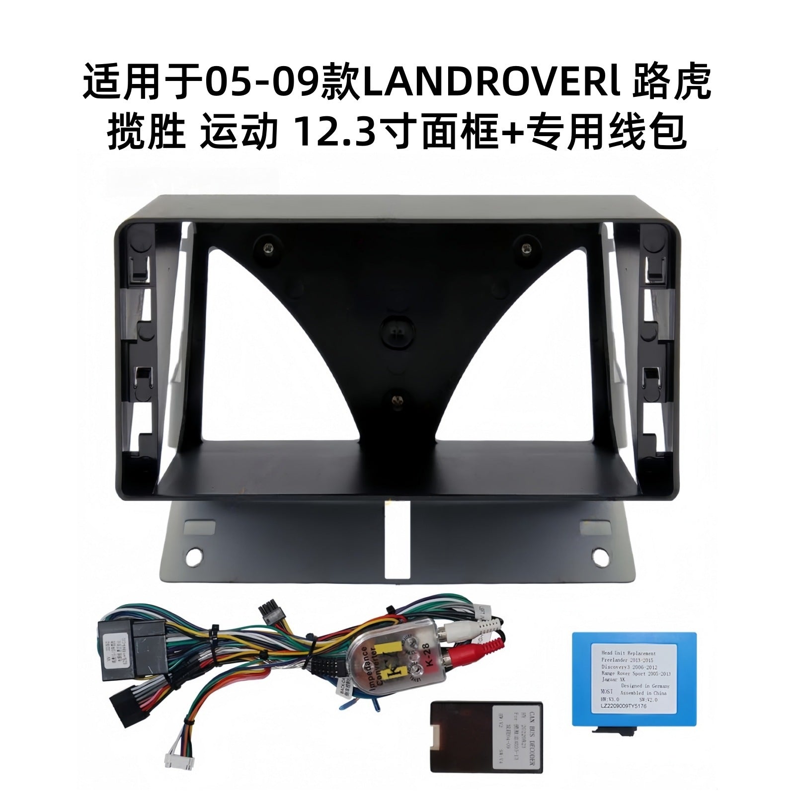 Suitable for 05-09 land rover range rover sport 12.3inch large screen navigation center control panel navigation center control panel