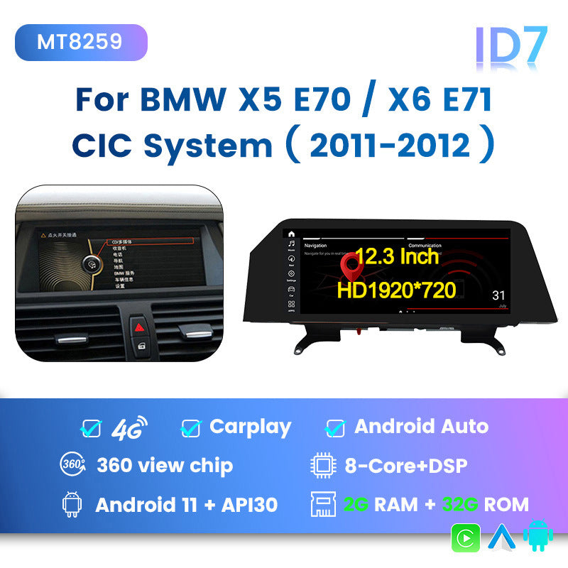 Suitable for bmw x5 e70 x6 e71 qualcomm 12.3inch blade screen car central control navigation carplay