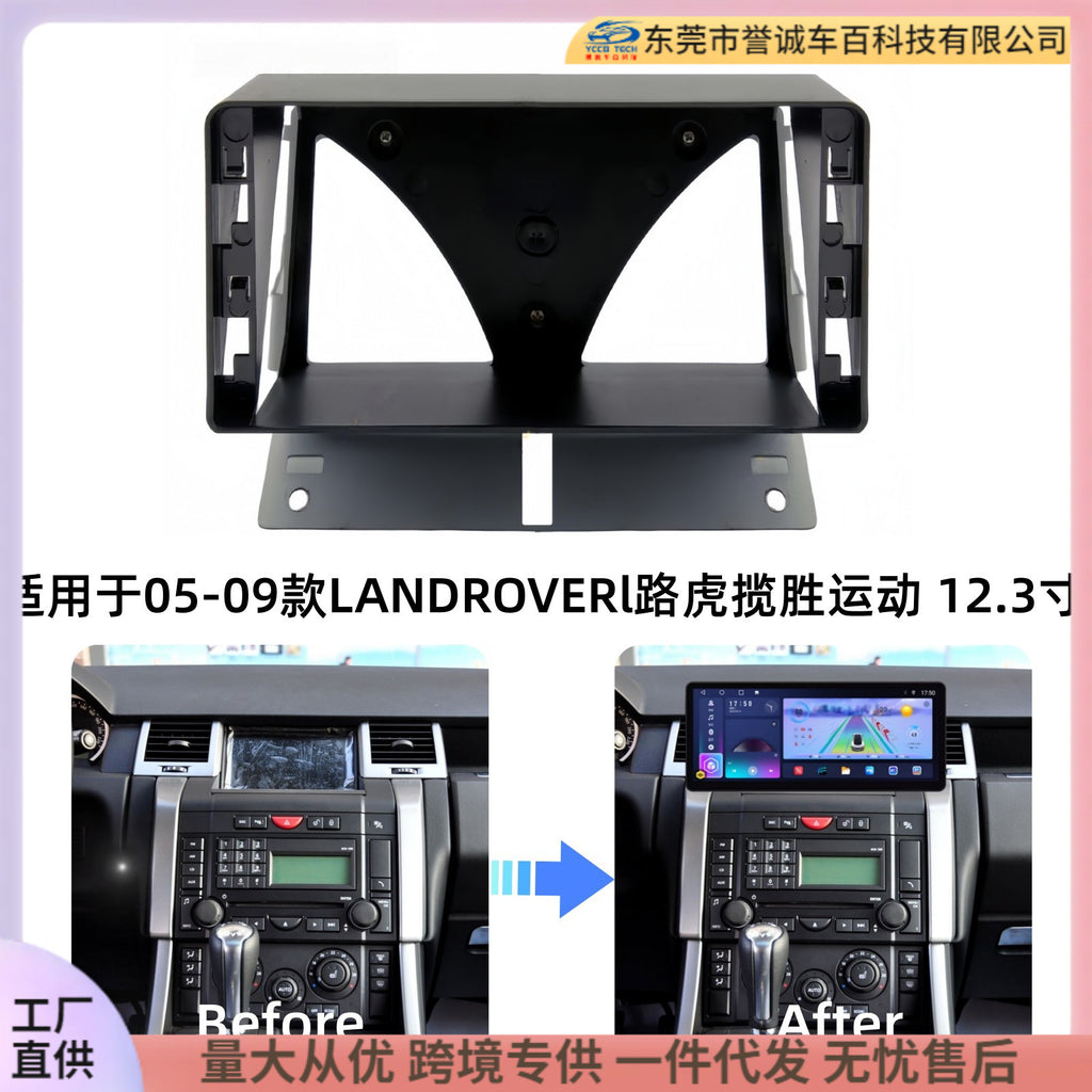 Suitable for 05-09 land rover range rover sport 12.3inch large screen navigation center control panel navigation center control panel