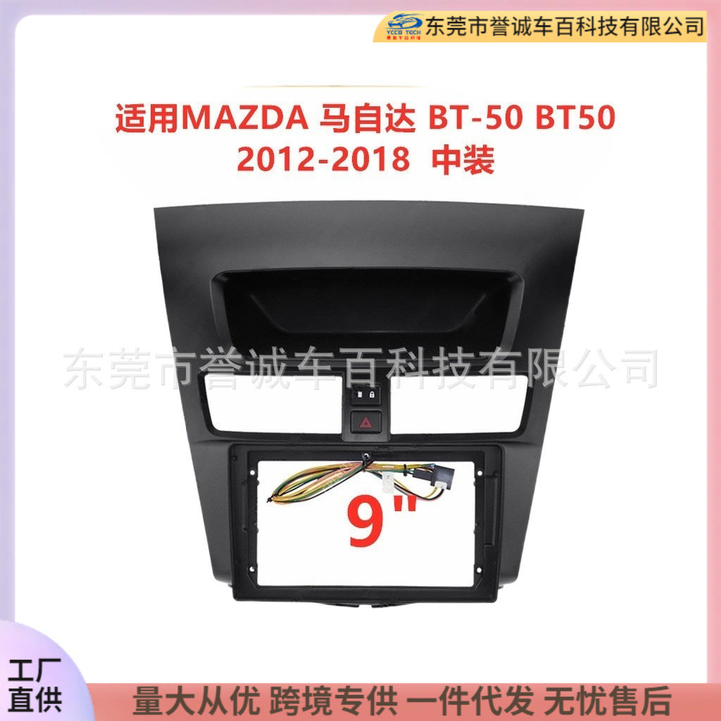 Suitable for mazda bt-50 bt50 central control navigation surface frame audio restoration panel versatile set frame